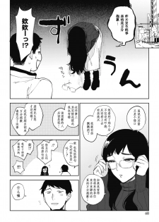 [Igumox] 23-ji no Hakoniwa (COMIC HOTMILK 2020-01) [Chinese] [黑人兄弟汉化] [Digital] - page 25