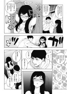 [Igumox] 23-ji no Hakoniwa (COMIC HOTMILK 2020-01) [Chinese] [黑人兄弟汉化] [Digital] - page 5