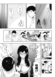 [Igumox] 23-ji no Hakoniwa (COMIC HOTMILK 2020-01) [Chinese] [黑人兄弟汉化] [Digital] - page 4