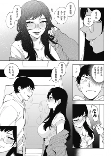 [Igumox] 23-ji no Hakoniwa (COMIC HOTMILK 2020-01) [Chinese] [黑人兄弟汉化] [Digital] - page 6