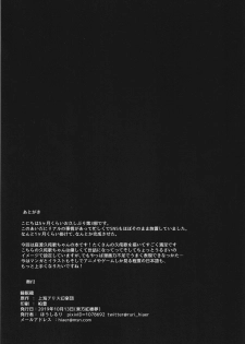 [Houshiruri (Houshiruri)] Suimin Dori (Touhou Project) - page 33