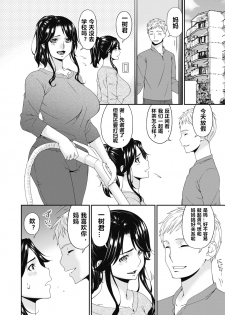 [Bai Asuka] Gibo, Omou Toki... (COMIC HOTMILK 2020-04) [Chinese] [心海汉化组] [Digital] - page 8