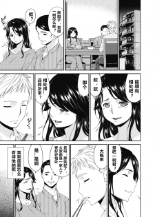 [Bai Asuka] Gibo, Omou Toki... (COMIC HOTMILK 2020-04) [Chinese] [心海汉化组] [Digital] - page 7