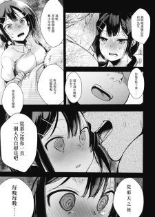 [TWILIGHT DUSK (Aya)] Tsutomesaki no Musume-san o Oishiku Itadaku Hon Teishoukuya Hen [Chinese] [零星漢化組] - page 26