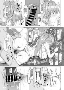 [Chinchintei (chin)] Shanghai Yotogi Musume (Touhou Project) [Chinese] [不咕鸟汉化组] [Digital] - page 16