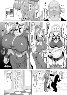 [Chinchintei (chin)] Shanghai Yotogi Musume (Touhou Project) [Chinese] [不咕鸟汉化组] [Digital] - page 3