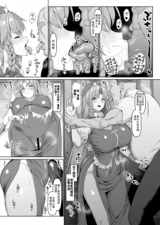 [Chinchintei (chin)] Shanghai Yotogi Musume (Touhou Project) [Chinese] [不咕鸟汉化组] [Digital] - page 4