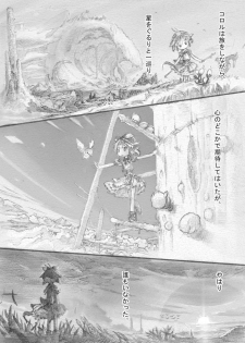 [Tsukushi Akihito] From Star Strings (Star Strings Yori) - page 6