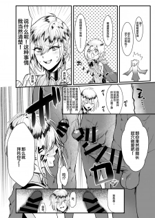 (Zenkuu no Hasha 13) [Shinsei Lolishota (Ema, kozi)] Kaze no Gunshin ni Shiren o!! (Granblue Fantasy) [Chinese] [新桥月白日语社] - page 3