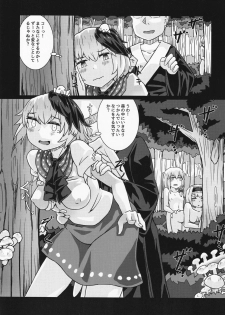 (Kouroumu 15) [Houshiruri (Houshiruri)] Suimin Dori (Touhou Project) - page 26