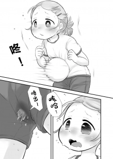 [Amanatsu (Delta)] Kankitsu Juusu no Tsumeawase 3 [Chinese] [柠檬茶汉化组] [Digital] - page 23