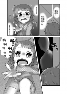 [Amanatsu (Delta)] Kankitsu Juusu no Tsumeawase 3 [Chinese] [柠檬茶汉化组] [Digital] - page 10