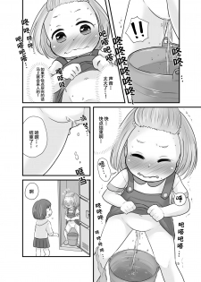 [Amanatsu (Delta)] Kankitsu Juusu no Tsumeawase 3 [Chinese] [柠檬茶汉化组] [Digital] - page 15