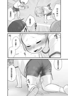 [Amanatsu (Delta)] Kankitsu Juusu no Tsumeawase 3 [Chinese] [柠檬茶汉化组] [Digital] - page 24