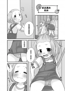 [Amanatsu (Delta)] Kankitsu Juusu no Tsumeawase 3 [Chinese] [柠檬茶汉化组] [Digital] - page 12