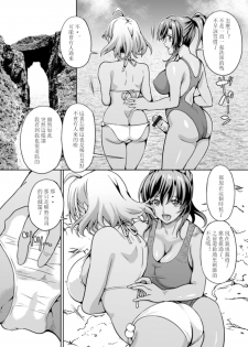 [Musashi Daiichi] Futanari Hama (Futanari Friends! 10) [Chinese] [垃圾佬个人汉化] - page 4