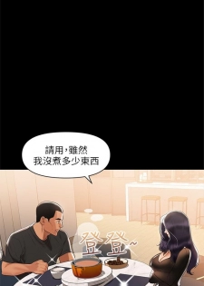 （週6）兼職奶媽 1-35 中文翻譯 （更新中） - page 15