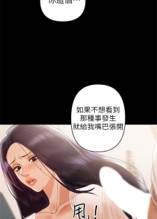 （週6）兼職奶媽 1-35 中文翻譯 （更新中） - page 34
