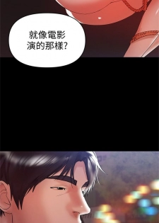 （週6）兼職奶媽 1-35 中文翻譯 （更新中） - page 48