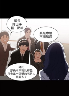 （週6）兼職奶媽 1-35 中文翻譯 （更新中） - page 5