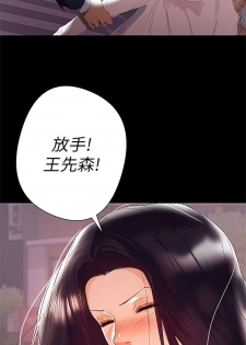 （週6）兼職奶媽 1-35 中文翻譯 （更新中） - page 45