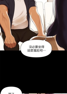 （週6）兼職奶媽 1-35 中文翻譯 （更新中） - page 12