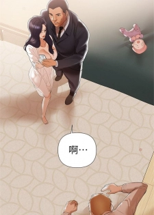 （週6）兼職奶媽 1-35 中文翻譯 （更新中） - page 37