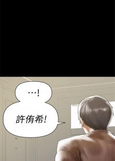 （週6）兼職奶媽 1-35 中文翻譯 （更新中） - page 49