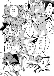 [Ham String (Shirowi Jam)] Mao-kun sugoi nejji youzudanetsu! (Yu-Gi-Oh!) [Digital] - page 21