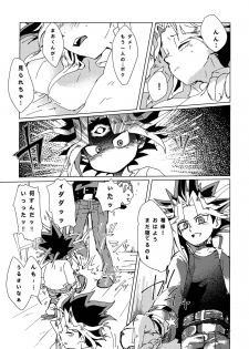 [Ham String (Shirowi Jam)] Mao-kun sugoi nejji youzudanetsu! (Yu-Gi-Oh!) [Digital] - page 6