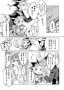 [Ham String (Shirowi Jam)] Mao-kun sugoi nejji youzudanetsu! (Yu-Gi-Oh!) [Digital] - page 33