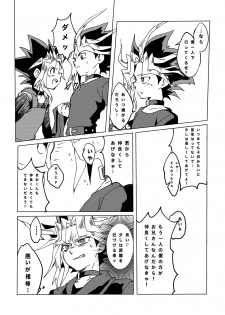 [Ham String (Shirowi Jam)] Mao-kun sugoi nejji youzudanetsu! (Yu-Gi-Oh!) [Digital] - page 27