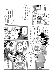 [Ham String (Shirowi Jam)] Mao-kun sugoi nejji youzudanetsu! (Yu-Gi-Oh!) [Digital] - page 34