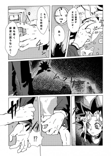 [Ham String (Shirowi Jam)] Mao-kun sugoi nejji youzudanetsu! (Yu-Gi-Oh!) [Digital] - page 12