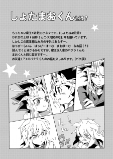 [Ham String (Shirowi Jam)] Mao-kun sugoi nejji youzudanetsu! (Yu-Gi-Oh!) [Digital] - page 2