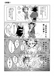 [Ham String (Shirowi Jam)] Mao-kun sugoi nejji youzudanetsu! (Yu-Gi-Oh!) [Digital] - page 18