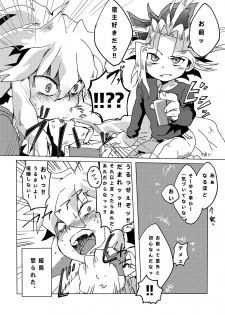 [Ham String (Shirowi Jam)] Mao-kun sugoi nejji youzudanetsu! (Yu-Gi-Oh!) [Digital] - page 43