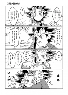 [Ham String (Shirowi Jam)] Mao-kun sugoi nejji youzudanetsu! (Yu-Gi-Oh!) [Digital] - page 16