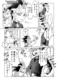 [Ham String (Shirowi Jam)] Mao-kun sugoi nejji youzudanetsu! (Yu-Gi-Oh!) [Digital] - page 32