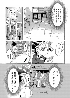 [Ham String (Shirowi Jam)] Mao-kun sugoi nejji youzudanetsu! (Yu-Gi-Oh!) [Digital] - page 29