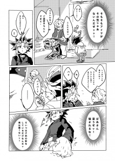 [Ham String (Shirowi Jam)] Mao-kun sugoi nejji youzudanetsu! (Yu-Gi-Oh!) [Digital] - page 28