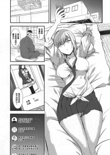 [sand (Asahiru Yuu)] Sono Bisque Doll ni Boku wa Koi o Shita (My Dress-Up Darling) [Chinese] [大小姐汉化] - page 5