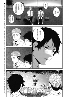 [Turiganesou] Ominaeshi Zenpen (COMIC Koh 2018-10) [Chinese] [電気汉化] [Digital] - page 1