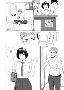 [Turiganesou] Ominaeshi Zenpen (COMIC Koh 2018-10) [Chinese] [電気汉化] [Digital] - page 6