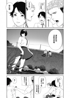 [Turiganesou] Ominaeshi Zenpen (COMIC Koh 2018-10) [Chinese] [電気汉化] [Digital] - page 3