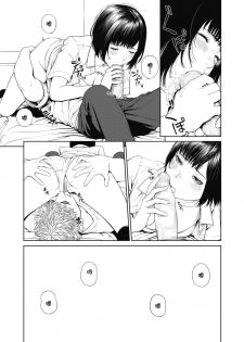[Turiganesou] Ominaeshi Zenpen (COMIC Koh 2018-10) [Chinese] [電気汉化] [Digital] - page 11