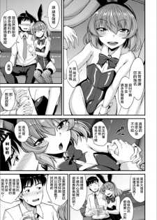 [Nokoppa] Miwaku no Osu Usagi (Gekkan Web Otoko no Ko-llection! S Vol. 51) [Chinese] [瑞树汉化组] [Digital] - page 4