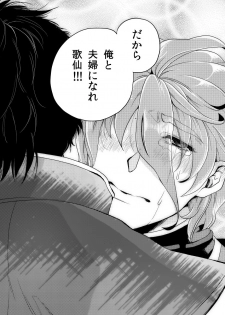 [Fujikome-ya (Hiyo)] Kasende (Touken Ranbu) [Digital] - page 4