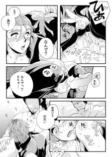 [Fujikome-ya (Hiyo)] Kasende (Touken Ranbu) [Digital] - page 24