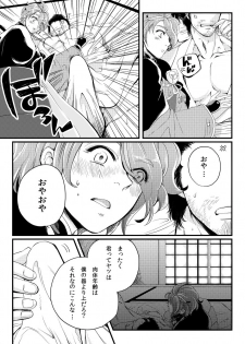 [Fujikome-ya (Hiyo)] Kasende (Touken Ranbu) [Digital] - page 9